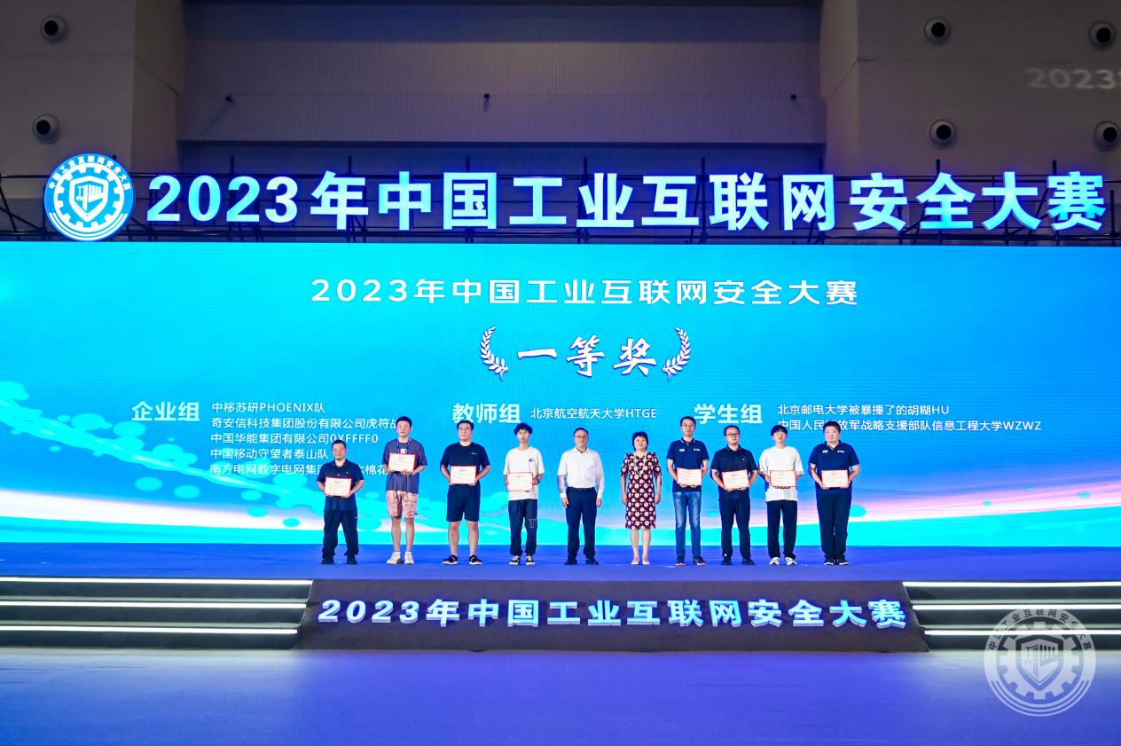 www.肛交av.com2023年中国工业互联网安全国内大鸡巴操美妞大逼淫色